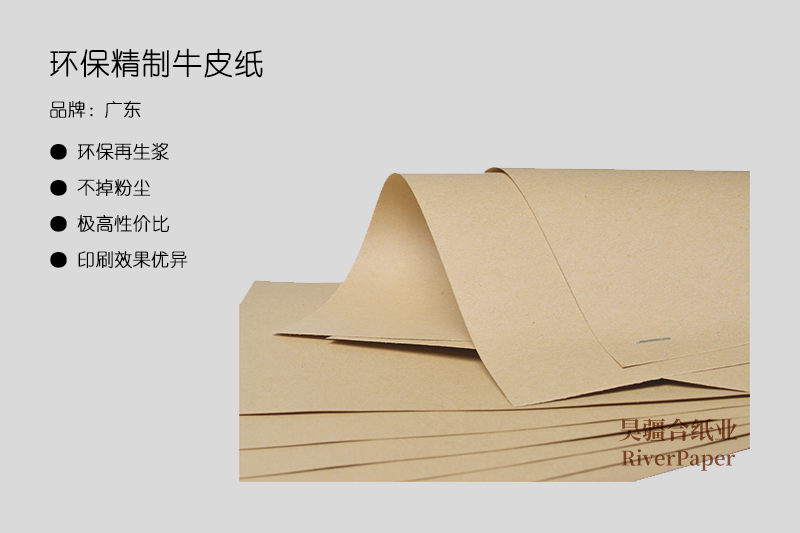 什么是優質牛皮紙？優質牛皮紙的價格是多少？