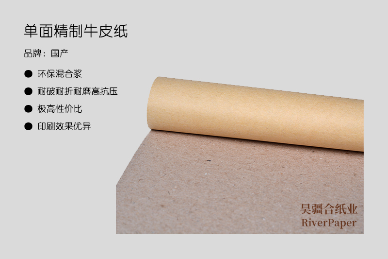 什么是優質牛皮紙？優質牛皮紙的價格是多少？