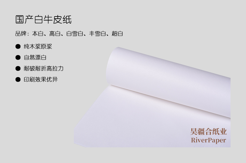 最新牛皮紙批發價格 最新牛皮紙批發價格