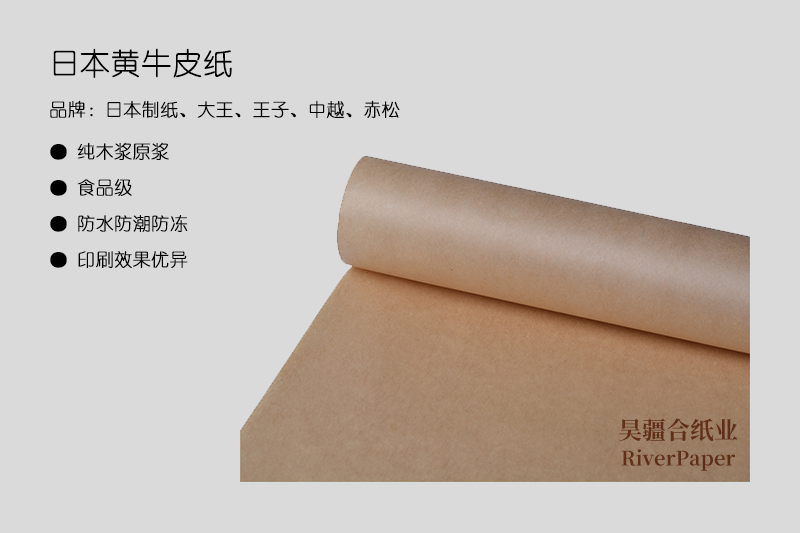 牛皮紙廠家告訴你普通牛皮紙和再生牛皮紙的區別 牛皮紙廠家告訴你普通牛皮紙和再生牛皮紙的區別