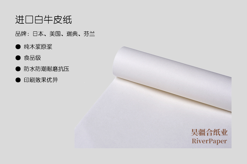 120g白牛皮紙多少錢一噸？