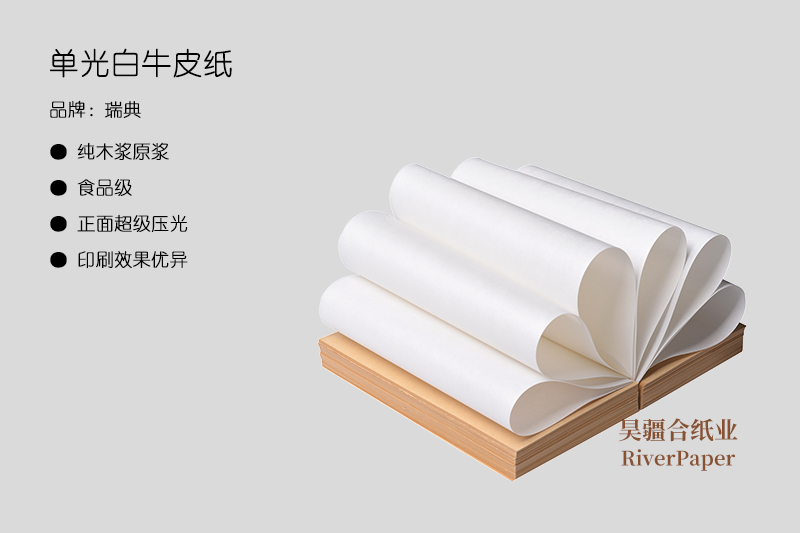 120g白牛皮紙多少錢一噸？