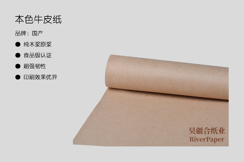 本色紙袋紙 紙袋牛皮紙經銷廠家 本色紙袋紙 紙袋牛皮紙經銷廠家